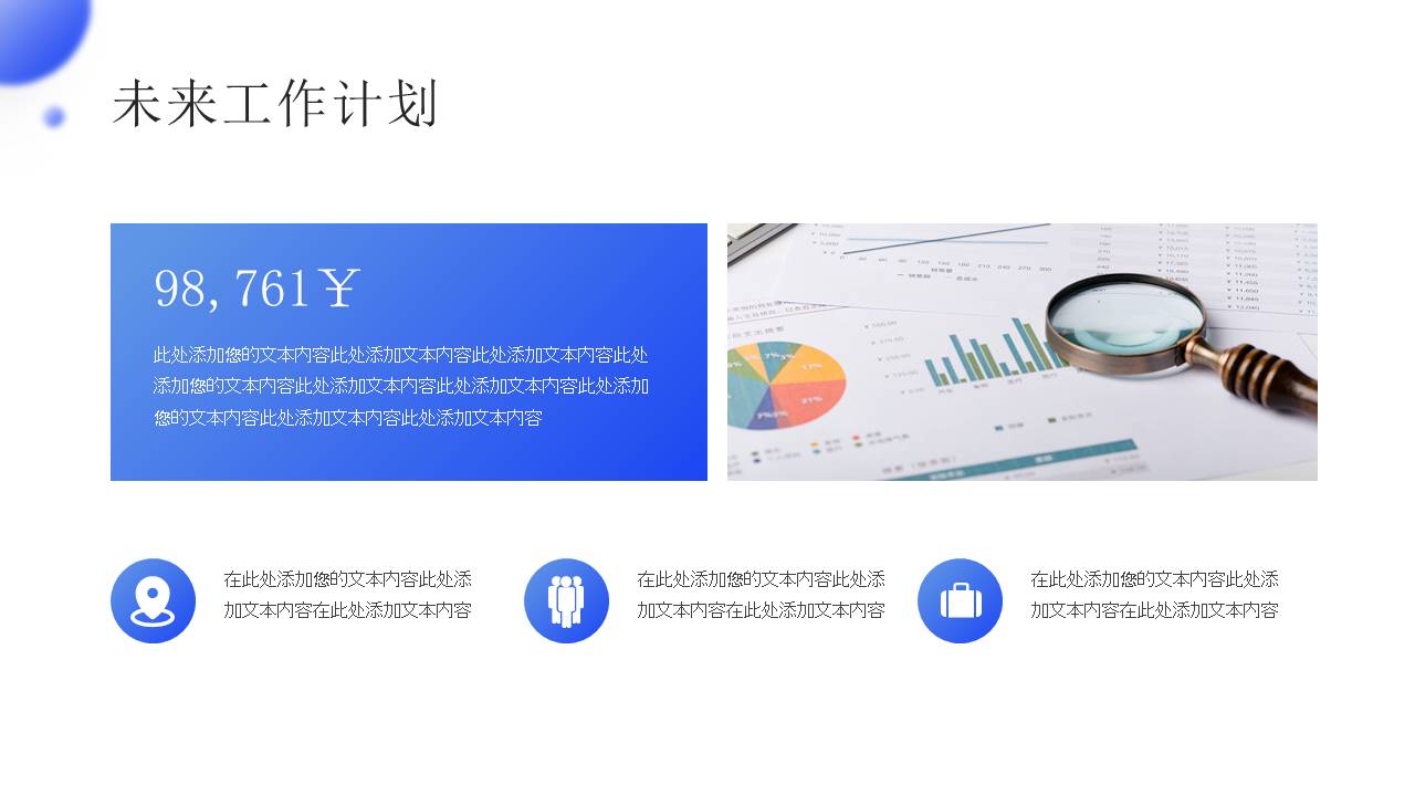 工作总结 (14).pptx